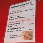 Fukuya Ramen Ten - 