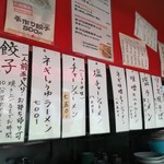 Fukuya Ramen Ten - 