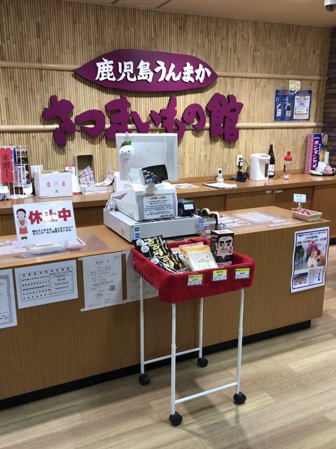 閉店 鹿児島うんまか さつまいもの館 大阪店 本町 その他 食べログ 閉店 鹿児島うんまか さつまいもの館 大阪店 本町 その他 食べログ