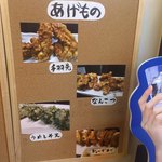 居酒屋さいらい - 