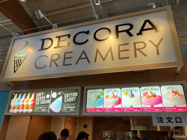 デコラ クリーマリー 御殿場プレミアムアウトレット Decora Creamery 御殿場 ソフトクリーム 食べログ デコラ クリーマリー 御殿場プレミアムアウトレット Decora Creamery 御殿場 ソフトクリーム 食べログ