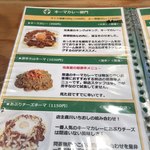 さぼてん食堂 - 