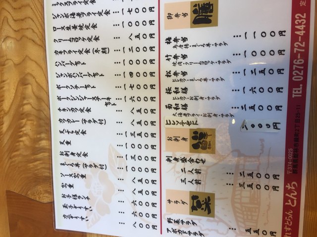 丁寧な調理で 美味い一品です By メタボハルク とんち 館林 和食 その他 食べログ