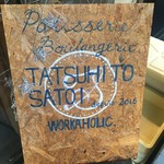 Patisserie TATSUHITO SATOI - 看板