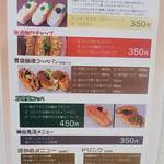 やりすぎコッペパン - 