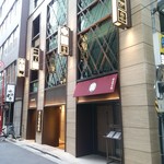 天冨良 いわ井 - こちらのビル5階にあります