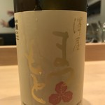 すし処 ひさ田 - 