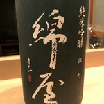 すし処 ひさ田 - 