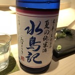 不動前 すし 岩澤 - 