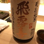 不動前 すし 岩澤 - 