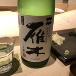 不動前 すし 岩澤 - 