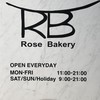 ローズベーカリー 銀座