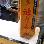 明月堂 本社売店 - 