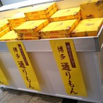 明月堂 本社売店 - 