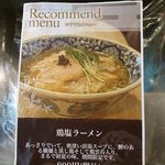 もんど - 店内のご案内　2018.5