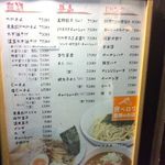 メニュー写真 : 美豚 高幡不動店 （ビトン） - 高幡不動/つけ麺 | 食べログ