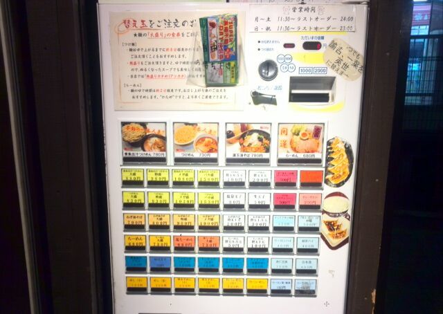 メニュー写真 : 美豚 高幡不動店 （ビトン） - 高幡不動/つけ麺 | 食べログ