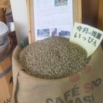 焙煎香房 シマノ - 