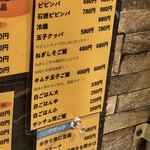 焼肉ホルモンたんど - ご飯ものは  ＳとMあり