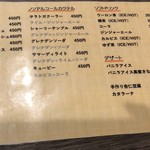 焼肉ホルモンたんど - ノンアルも充実