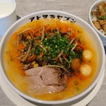 アトサキラーメン - 