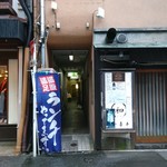 花々 - 