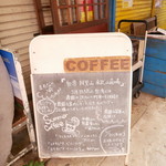 コーヒー ポトホト - 立て看板