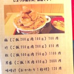 豚丼専門店 木ノ下 - メニュー