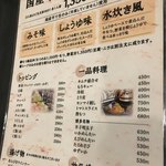 牛もつ鍋 おおいし - 