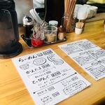 麺謹製3L's - カウンター席と備品。