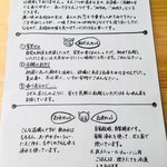 麺謹製3L's - 説明書き