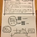 麺謹製3L's - 持ち帰り用のチラシ。