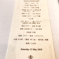 NARISAWA - 