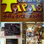 TAPAS桜台 - 今夜もタパスでカンパイ！