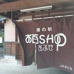 お百SHOP - 