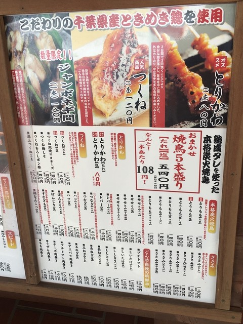 とりのごん助って Cntで数少ない 安い居酒屋 By かずひこにゃん とりのごん助 千葉ニュータウン店 旧店名 ひょっこりごん助 千葉ニュータウン店 千葉ニュータウン中央 居酒屋 食べログ とりのごん助って Cntで数少ない 安い居酒屋 By かずひこにゃん とりのごん助 千葉ニュータウン店 旧店名 ひょっこりごん助 千葉ニュータウン店 千葉ニュータウン中央 居酒屋 食べログ