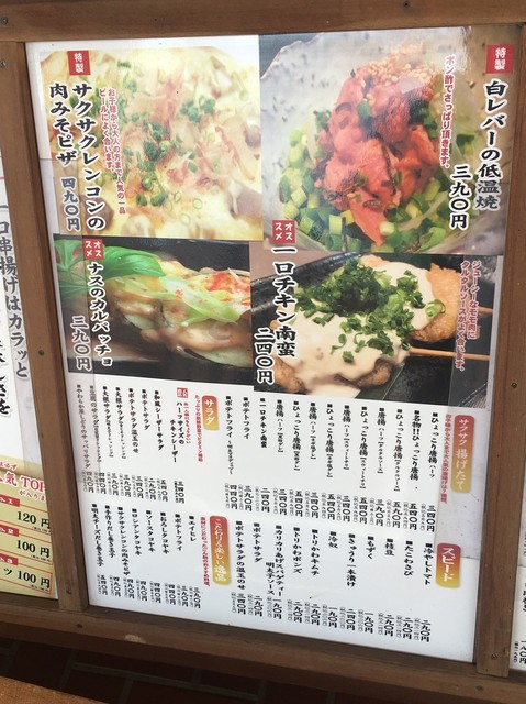 とりのごん助って Cntで数少ない 安い居酒屋 By かずひこにゃん とりのごん助 千葉ニュータウン店 旧店名 ひょっこりごん助 千葉ニュータウン店 千葉ニュータウン中央 居酒屋 食べログ とりのごん助って Cntで数少ない 安い居酒屋 By かずひこにゃん とりのごん助 千葉ニュータウン店 旧店名 ひょっこりごん助 千葉ニュータウン店 千葉ニュータウン中央 居酒屋 食べログ