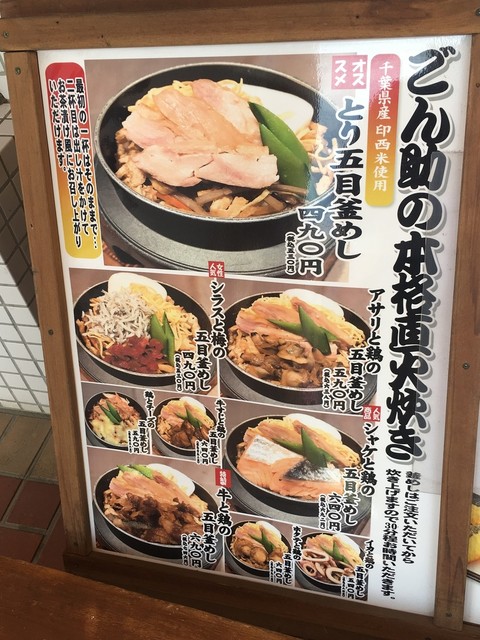 とりのごん助って Cntで数少ない 安い居酒屋 By かずひこにゃん とりのごん助 千葉ニュータウン店 旧店名 ひょっこりごん助 千葉ニュータウン店 千葉ニュータウン中央 居酒屋 食べログ とりのごん助って Cntで数少ない 安い居酒屋 By かずひこにゃん とりのごん助 千葉ニュータウン店 旧店名 ひょっこりごん助 千葉ニュータウン店 千葉ニュータウン中央 居酒屋 食べログ