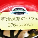 ファミリーマート - 