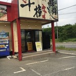 ラーメン てつ - 