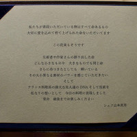レストランエール - 