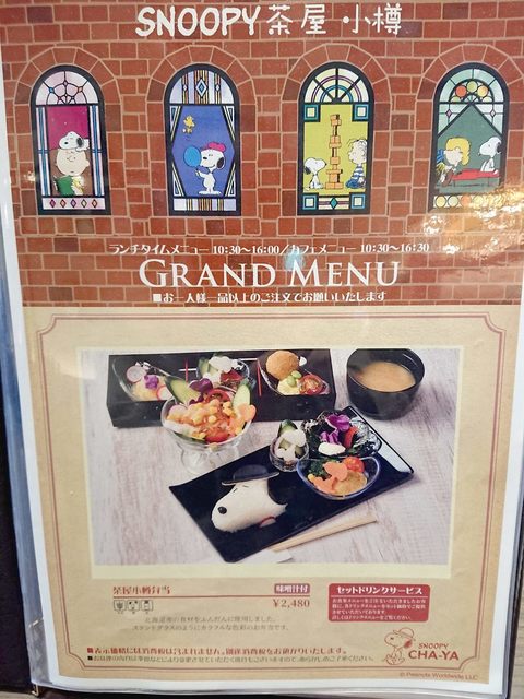 日本で４店舗目snoopy茶屋小樽店 おいちゃんのブログ By おいちゃん スヌーピー茶屋 小樽店 南小樽 カフェ 食べログ