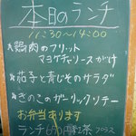 らぼろ - ＜2011年7月＞本日のランチ