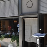 御料理 梅田 - 