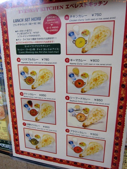 エベレストキッチンがついに横浜駅エリアにまで進出 By Curryraider 閉店 エベレストキッチン 横浜店 横浜 インド料理 食べログ エベレストキッチンがついに横浜駅エリアにまで進出 By Curryraider 閉店 エベレストキッチン 横浜店 横浜 インド料理 食べログ