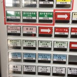 元祖一条流 がんこ総本家 - 店内販売機