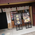 郡上豚骨ラーメン カンミナ - 