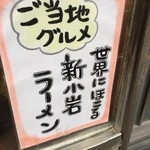 手打ちそば 長寿庵 - 