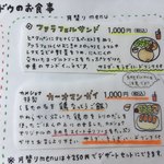カメイノ食堂 - 
