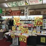 栄久堂 - 店の外観